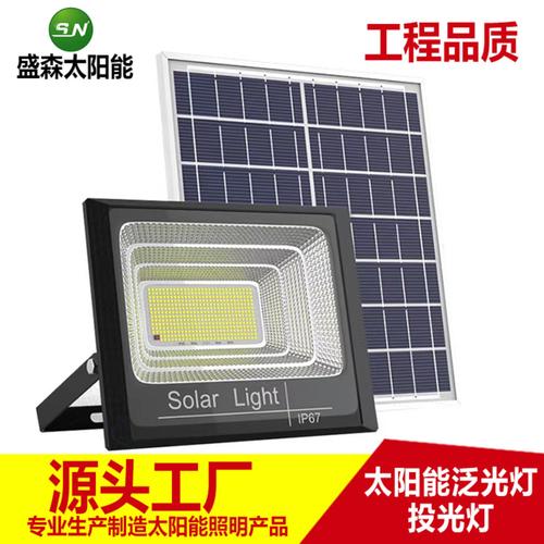 厂家太阳能投光灯 户外照明灯具 家用庭院灯led太阳能灯分体路灯